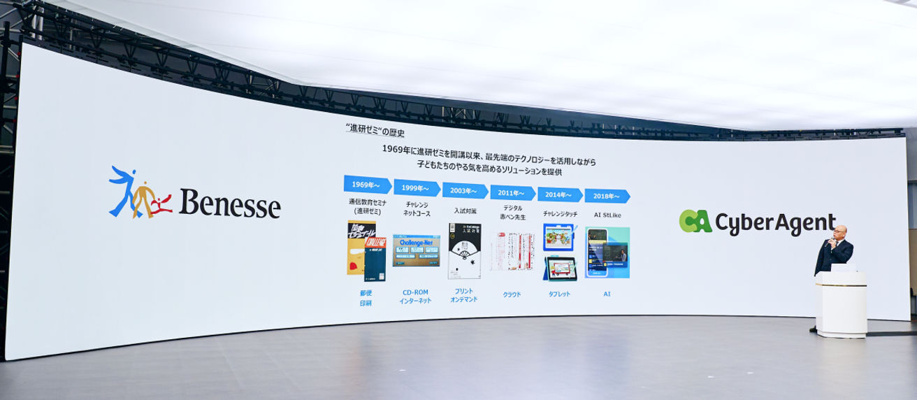 2024年12月実施　AIクリエイティブセンター設立の記者会見の様子 